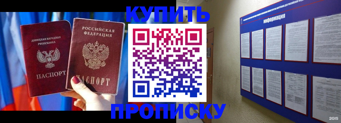 временная регистрация собственник в Суворове