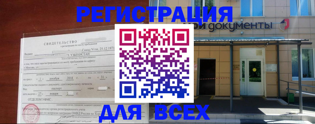 временная регистрация надежно в Суворове