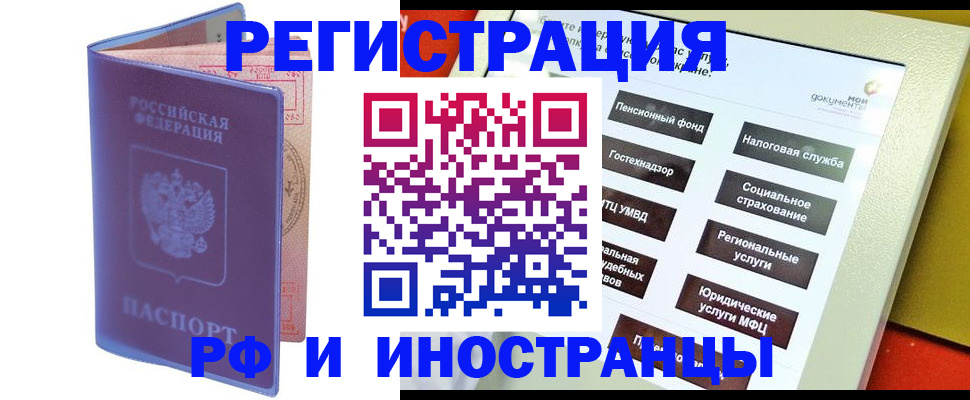 временная регистрация надежно в Суворове