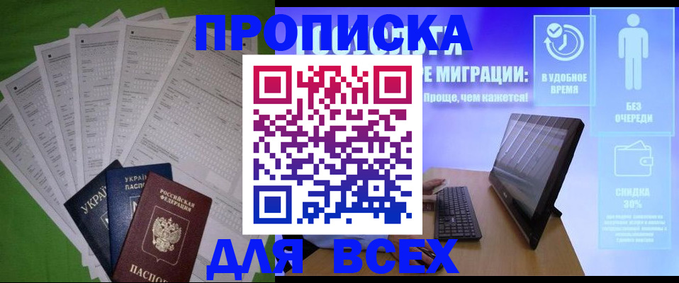 прописка поиск в Суворове