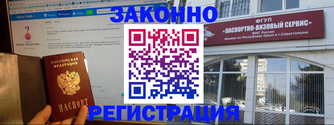 временная регистрация для всех в Суворове