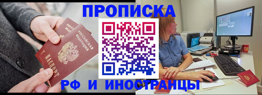 прописка для кредита в Суворове